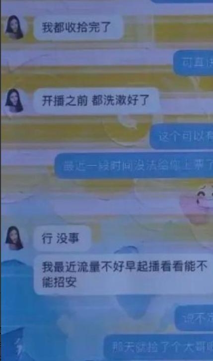 榜一大哥近9分钟聊天曝光尺度无下限PG麻将胡了2莱州烧烤店老板娘与(图3)