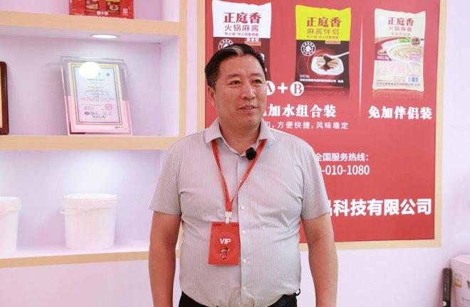 庭香火锅麻酱亮相2025重庆火博会麻将胡了游戏创新传统蘸料体验！正