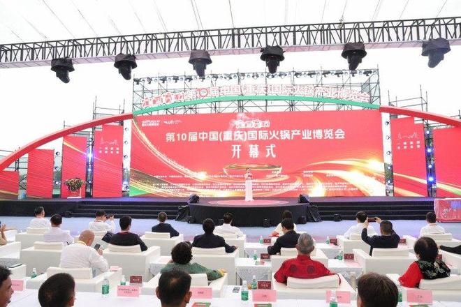 庭香火锅麻酱亮相2025重庆火博会麻将胡了游戏创新传统蘸料体验!正(图4) 庭香火锅麻酱亮相2025重庆火博会麻将胡了游戏创新传统蘸料体验!正(图4)